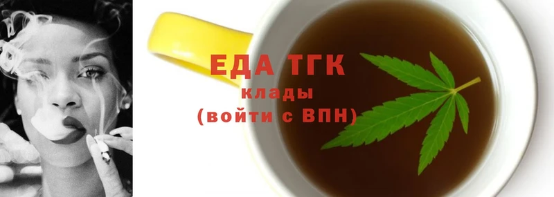 Еда ТГК марихуана  хочу   Катайск 