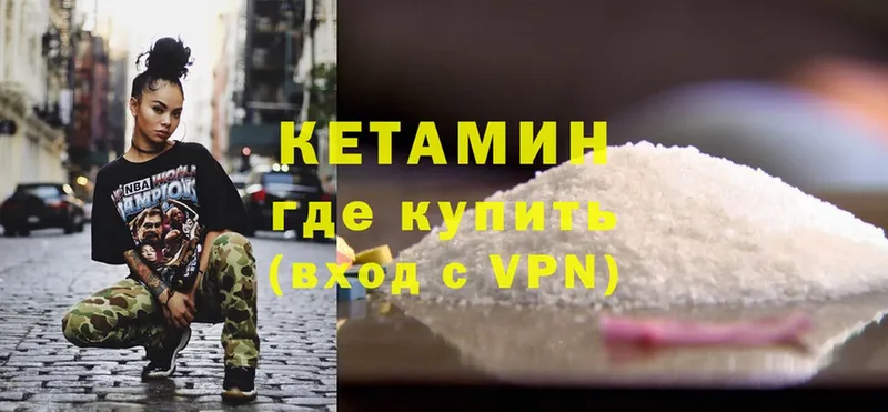 Кетамин VHQ  Катайск 