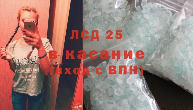 Лсд 25 экстази ecstasy  Катайск 